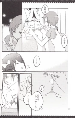 Page 25 of Ultra Happy End