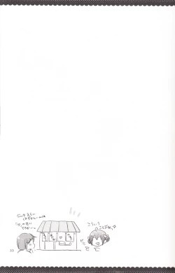 Page 32 of Ultra Happy End