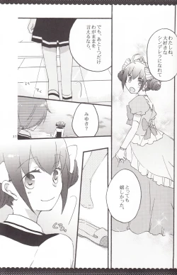 Page 36 of Ultra Happy End