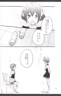 Page 37 of Ultra Happy End