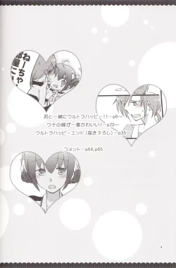 Page 3 of Ultra Happy End