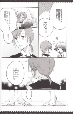 Page 41 of Ultra Happy End