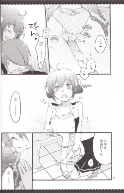 Page 51 of Ultra Happy End