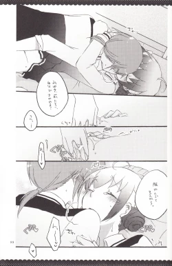 Page 54 of Ultra Happy End