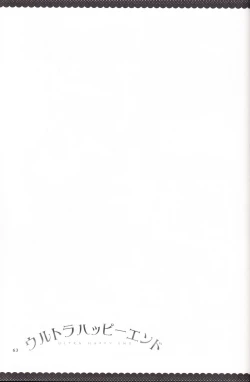 Page 62 of Ultra Happy End