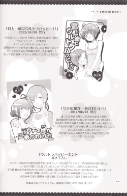 Page 63 of Ultra Happy End