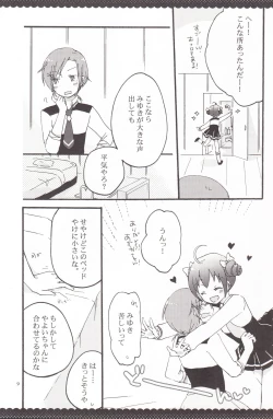 Page 8 of Ultra Happy End