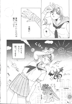 Page 101 of COMIC OUKA 01 1999-10