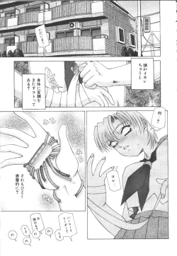 Page 102 of COMIC OUKA 01 1999-10