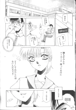 Page 103 of COMIC OUKA 01 1999-10