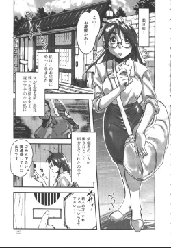 Page 116 of COMIC OUKA 01 1999-10