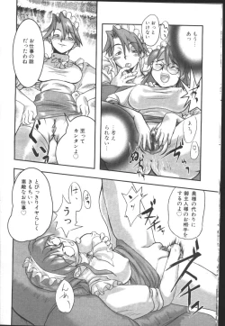 Page 121 of COMIC OUKA 01 1999-10