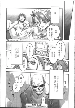 Page 131 of COMIC OUKA 01 1999-10