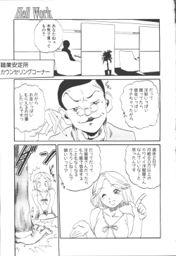 Page 132 of COMIC OUKA 01 1999-10