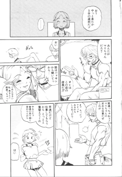 Page 134 of COMIC OUKA 01 1999-10