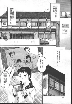 Page 13 of COMIC OUKA 01 1999-10