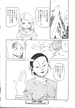 Page 147 of COMIC OUKA 01 1999-10