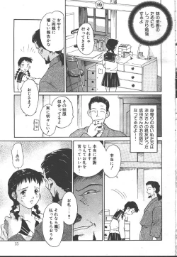Page 14 of COMIC OUKA 01 1999-10