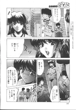 Page 153 of COMIC OUKA 01 1999-10