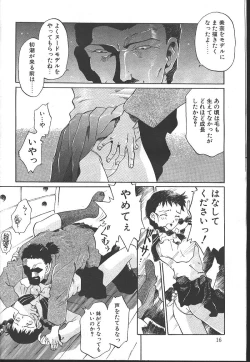 Page 15 of COMIC OUKA 01 1999-10