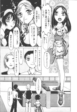 Page 166 of COMIC OUKA 01 1999-10