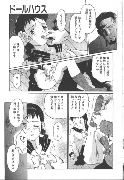 Page 16 of COMIC OUKA 01 1999-10