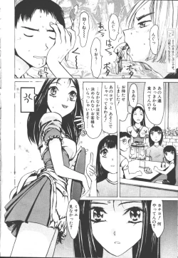 Page 171 of COMIC OUKA 01 1999-10