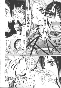 Page 175 of COMIC OUKA 01 1999-10