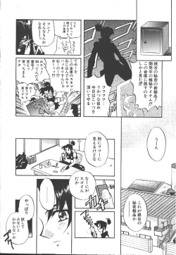 Page 187 of COMIC OUKA 01 1999-10