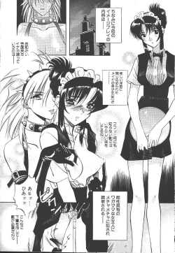 Page 189 of COMIC OUKA 01 1999-10