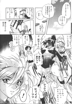 Page 191 of COMIC OUKA 01 1999-10