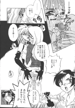 Page 193 of COMIC OUKA 01 1999-10