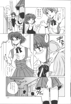 Page 200 of COMIC OUKA 01 1999-10