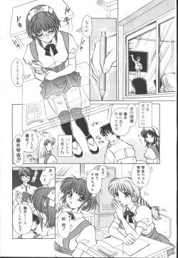 Page 201 of COMIC OUKA 01 1999-10