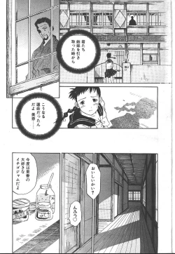 Page 20 of COMIC OUKA 01 1999-10