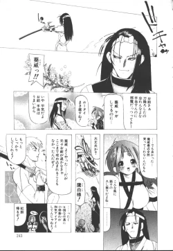 Page 220 of COMIC OUKA 01 1999-10