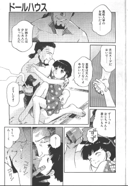 Page 22 of COMIC OUKA 01 1999-10
