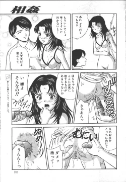 Page 236 of COMIC OUKA 01 1999-10