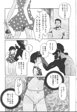 Page 24 of COMIC OUKA 01 1999-10