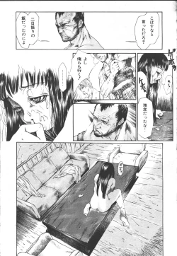 Page 250 of COMIC OUKA 01 1999-10