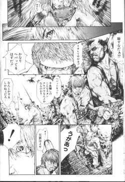 Page 251 of COMIC OUKA 01 1999-10