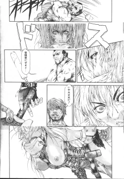 Page 253 of COMIC OUKA 01 1999-10