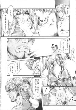 Page 259 of COMIC OUKA 01 1999-10