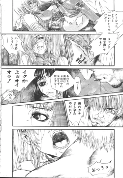 Page 261 of COMIC OUKA 01 1999-10