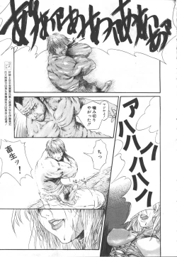 Page 262 of COMIC OUKA 01 1999-10