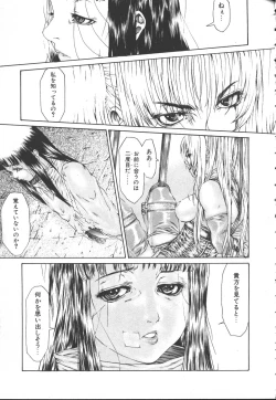 Page 264 of COMIC OUKA 01 1999-10