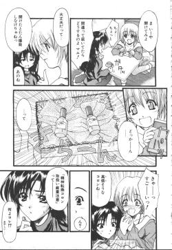 Page 268 of COMIC OUKA 01 1999-10