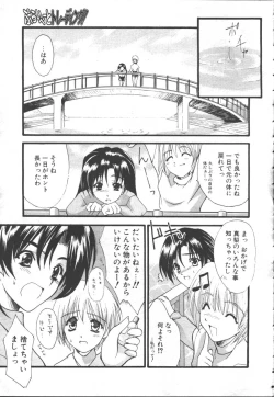 Page 282 of COMIC OUKA 01 1999-10