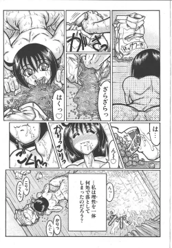 Page 292 of COMIC OUKA 01 1999-10