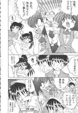 Page 319 of COMIC OUKA 01 1999-10